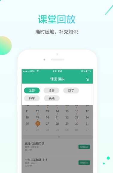 秦淮e學(xué)堂app版截圖2