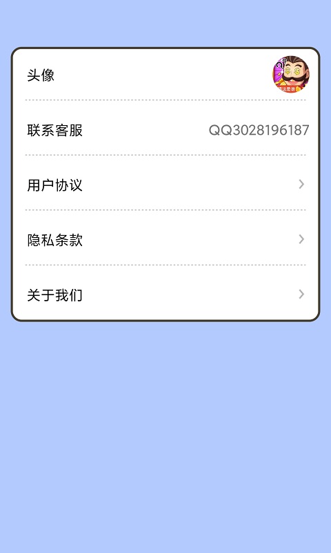 快猜是誰(shuí)游戲領(lǐng)紅包版截圖1