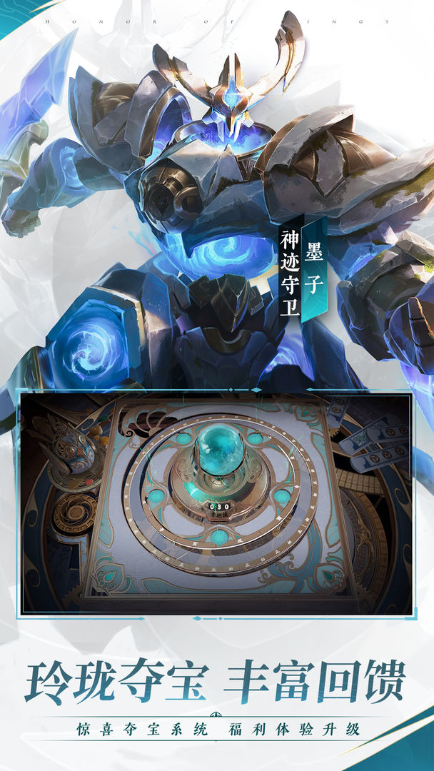 王者榮耀國(guó)際服免費(fèi)下載游戲手機(jī)版截圖3