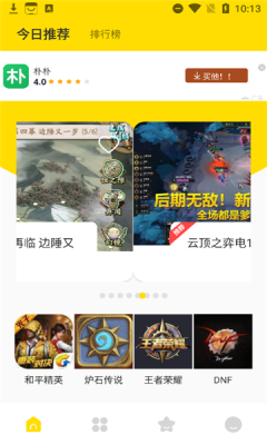 飛揚時光寶盒app安卓版下載截圖2