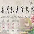 秦淮e學(xué)堂app版