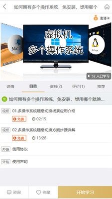 土撥求知場(chǎng)景應(yīng)用APP截圖1