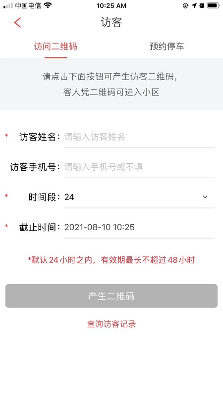 192云家软件最新版截图4: