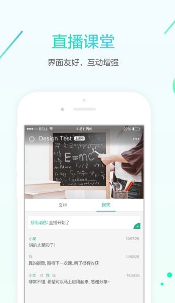 秦淮e學(xué)堂app版截圖3