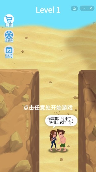 腦洞不夠大游戲最新安卓版截圖3