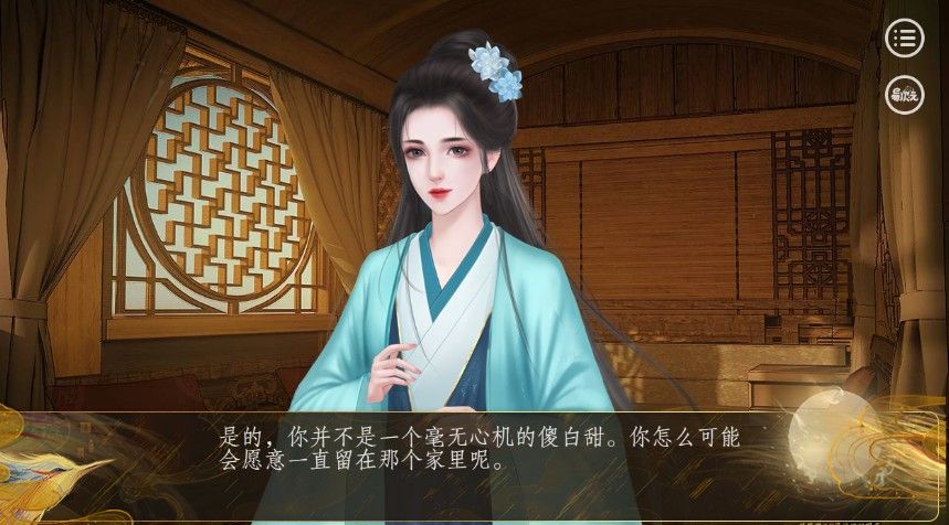 易次元花魁養(yǎng)成伶樓游戲安卓完整版截圖2
