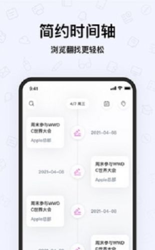 notes筆記app手機版截圖3