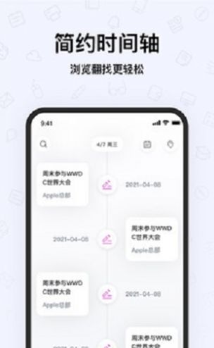 notes筆記app手機版截圖4