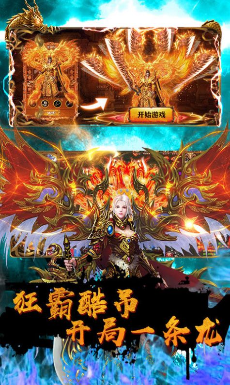 給力大極品手游最新版截圖2