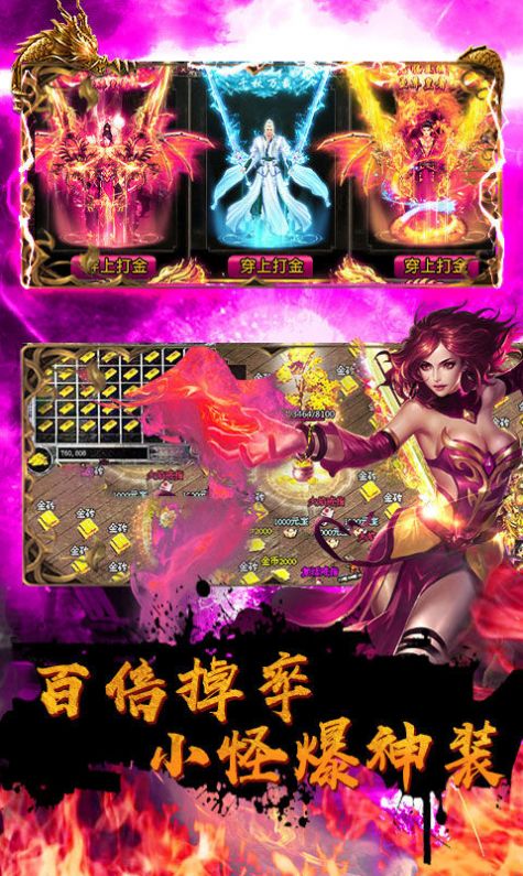 給力大極品手游最新版截圖5