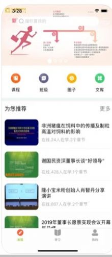 正大網(wǎng)院app安卓手機版截圖1