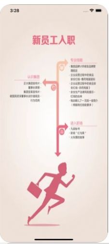 正大網(wǎng)院app安卓手機版截圖3