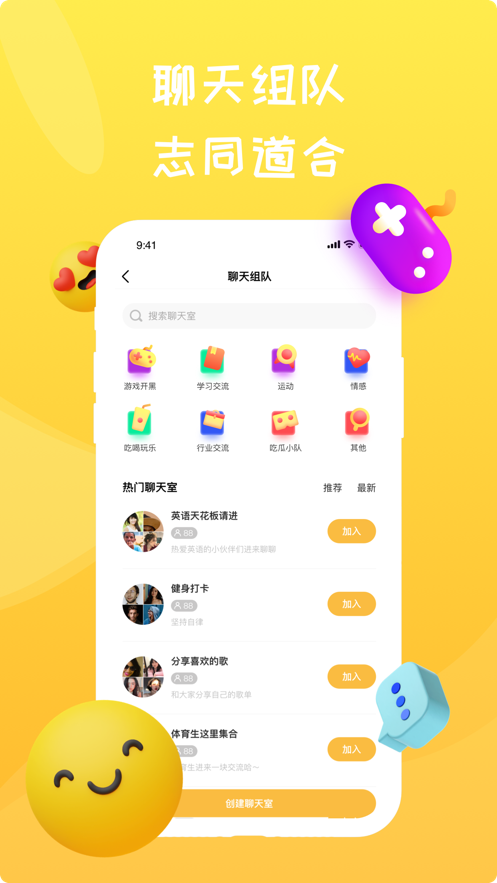 NewBy大学生交友App版截图1: