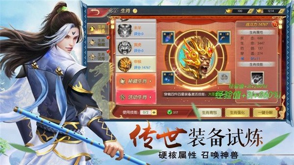 太上道仙手游版截圖2