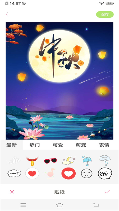 梦幻美妆相机app安卓版1
