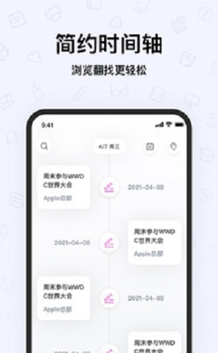 notes筆記app手機版截圖1