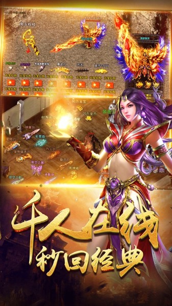 劍魂力量傳奇手游最新版截圖1