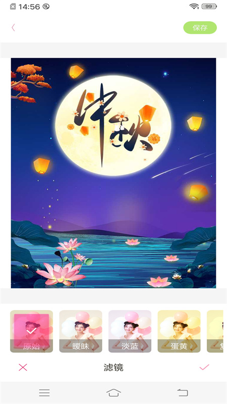 梦幻美妆相机app安卓版3