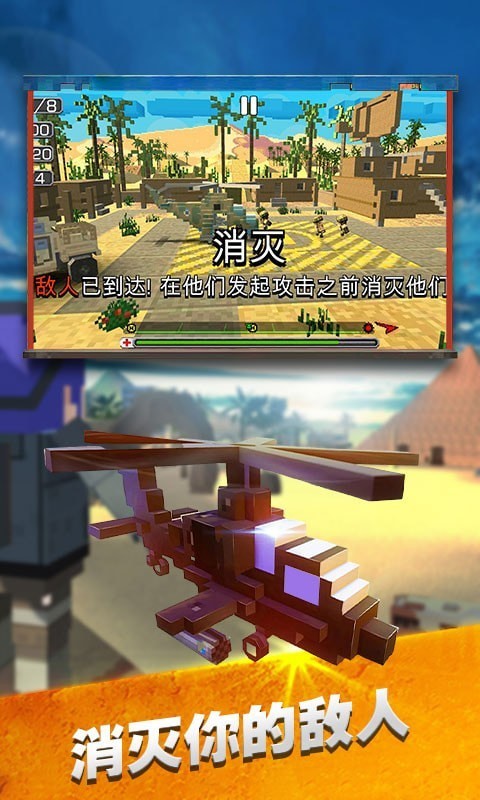 模擬直升機救援游戲安卓最新版截圖2