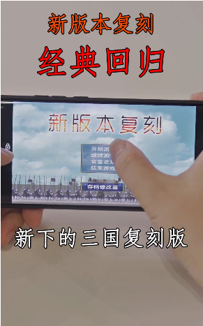 三国群英版正版手游下载截图3: