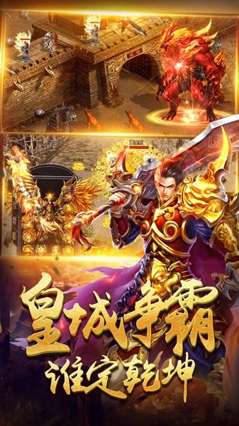 劍魂力量傳奇手游最新版截圖4