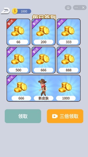 腦洞不夠大游戲最新安卓版截圖2