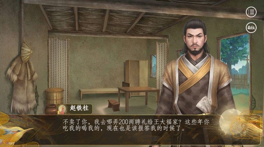 易次元花魁養(yǎng)成伶樓游戲安卓完整版截圖1