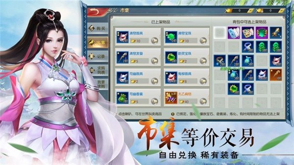太上道仙手游版截圖3