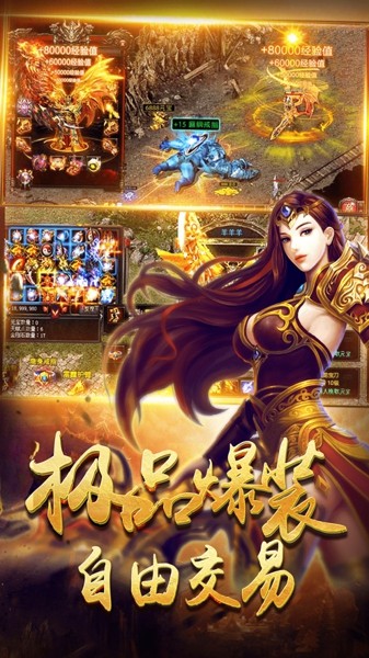 劍魂力量傳奇手游最新版截圖2