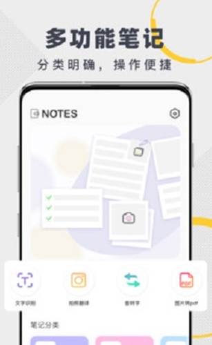 notes筆記app手機版截圖2