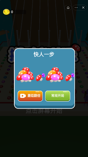 抖音搬磚我快樂游戲最新安卓版截圖4