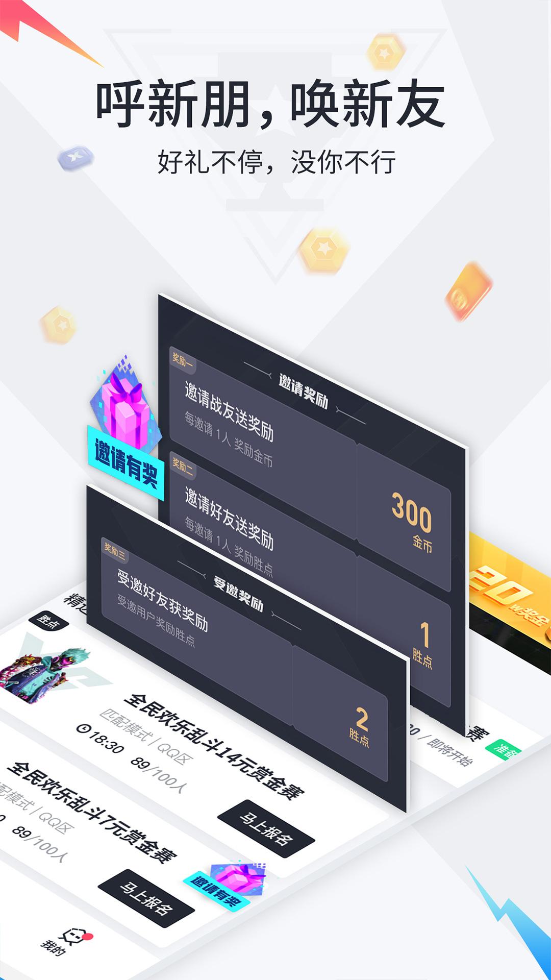 提提电竞app版截图1: