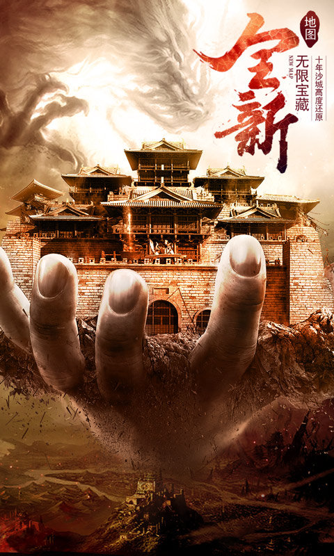 伏魔錄單職業(yè)手游最新版截圖4