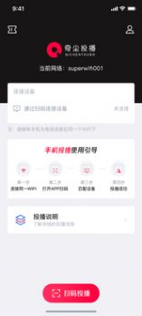 奇塵投播app安卓版截圖2