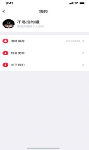 奇塵投播app安卓版截圖3