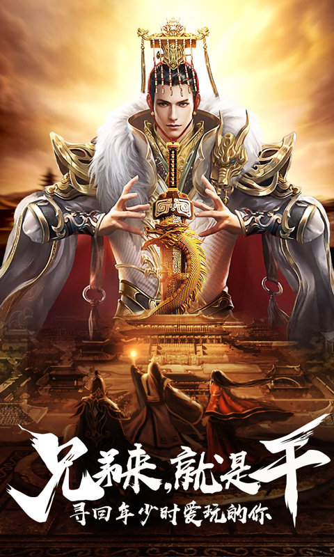 伏魔錄單職業(yè)手游最新版截圖1