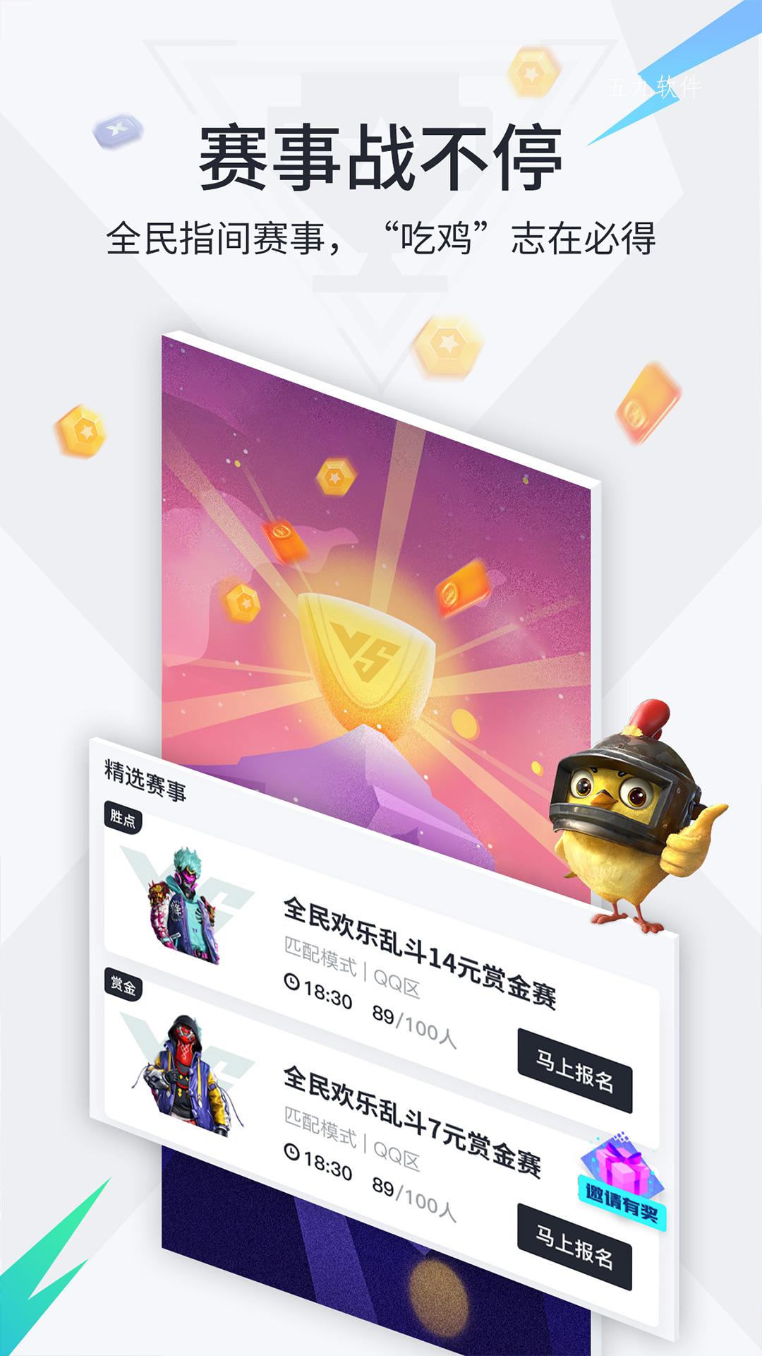 提提电竞app版截图2: