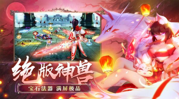 諸天大道典手游版截圖2