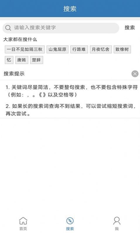 貝貝古詩(shī)詞學(xué)習(xí)app版截圖1