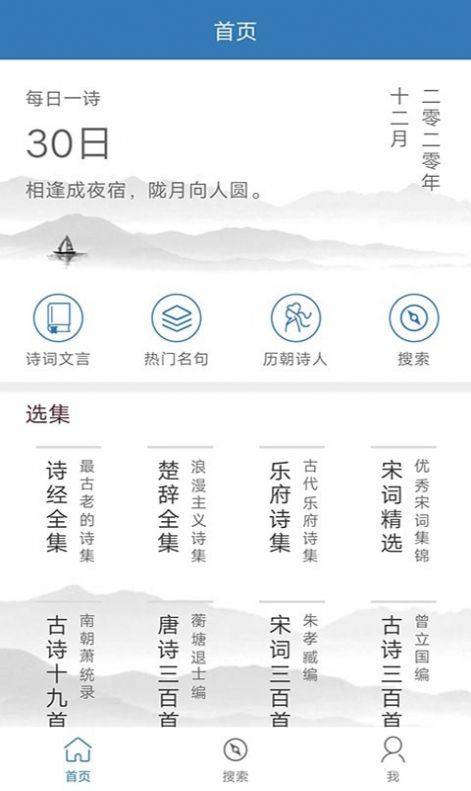 貝貝古詩(shī)詞學(xué)習(xí)app版截圖4