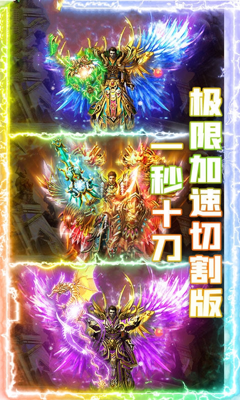 神啟大陸正版手游截圖4