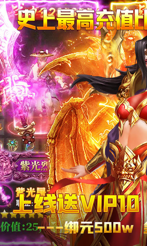 神啟大陸正版手游截圖1