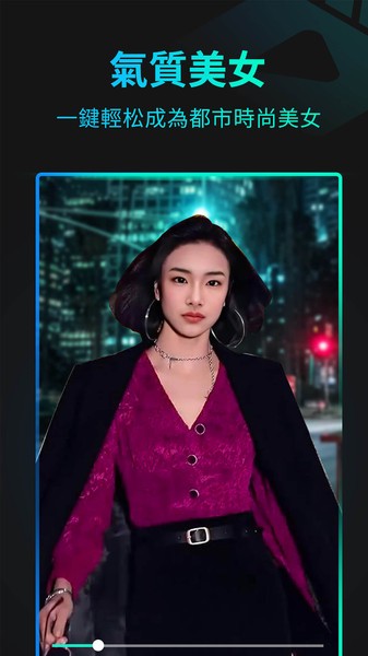 臉玩faceplay App安卓版截圖3