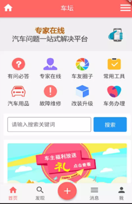 車壇APP版截圖1