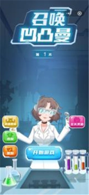 微信召喚凹凸曼小程序游戲截圖4