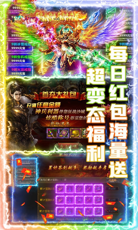 神啟大陸正版手游截圖2