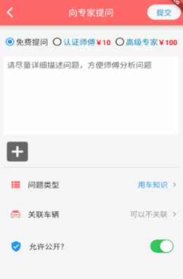 車壇APP版截圖2