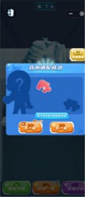 微信召喚凹凸曼小程序游戲截圖3