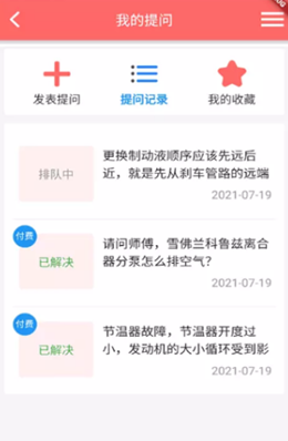 車壇APP版截圖3
