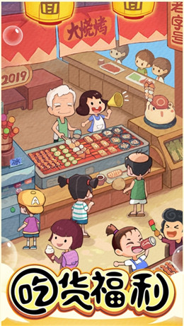 富貴美食街截圖5